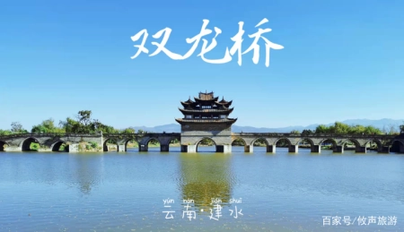 建水双龙桥的历史（双龙桥的历史文化）